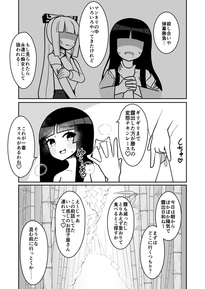 4ページ目