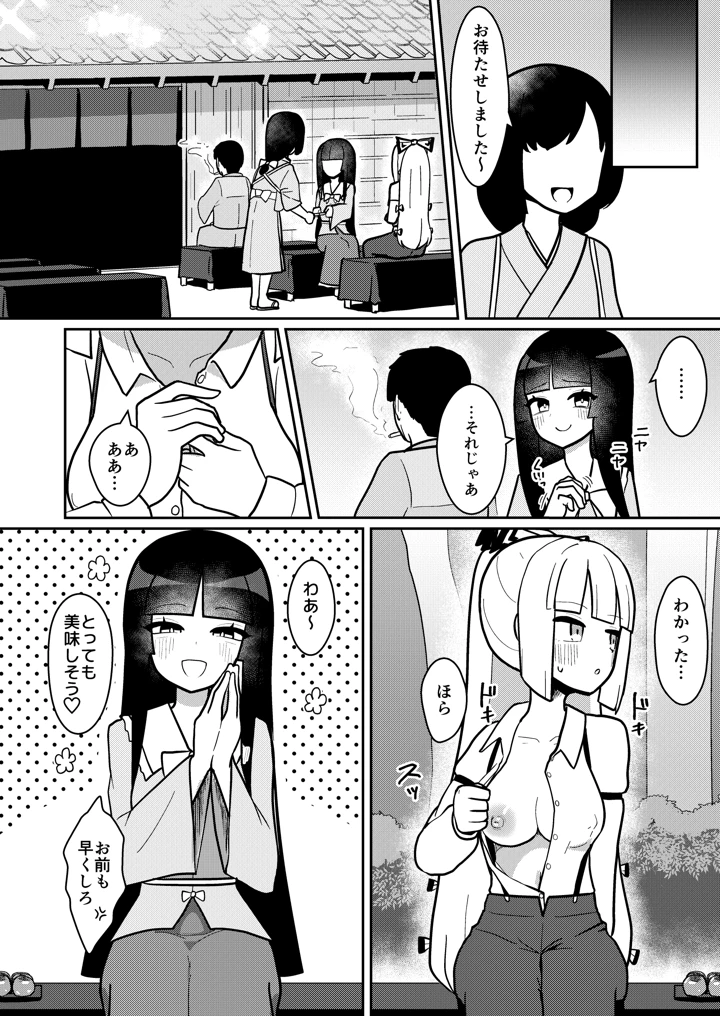 5ページ目
