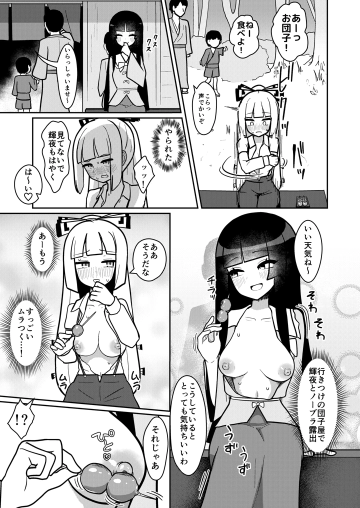 6ページ目