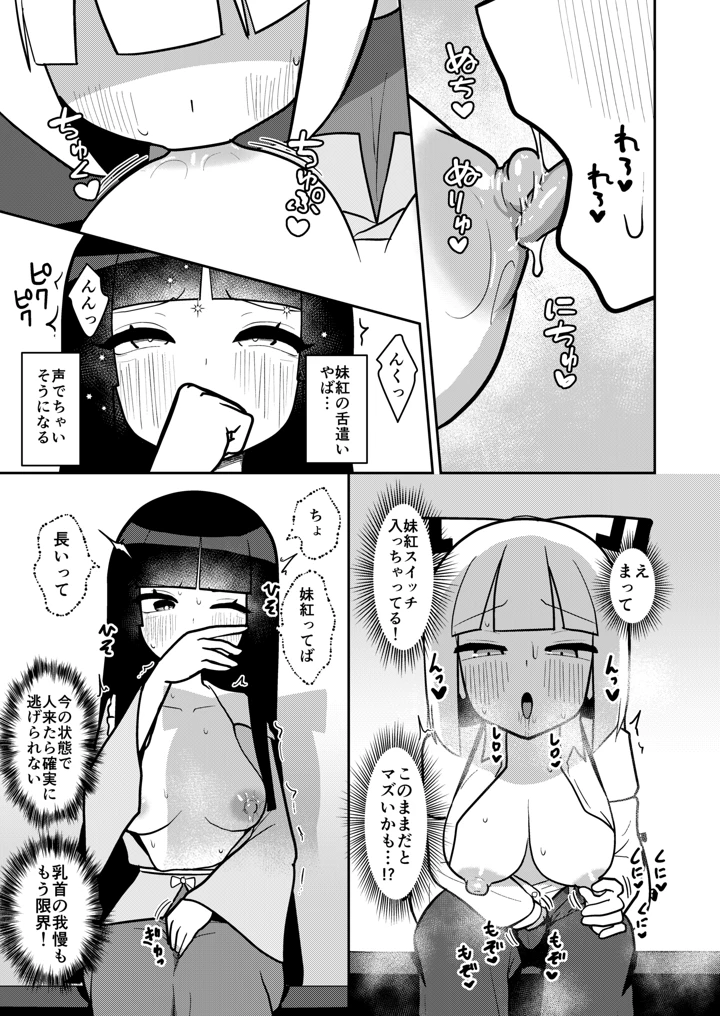8ページ目