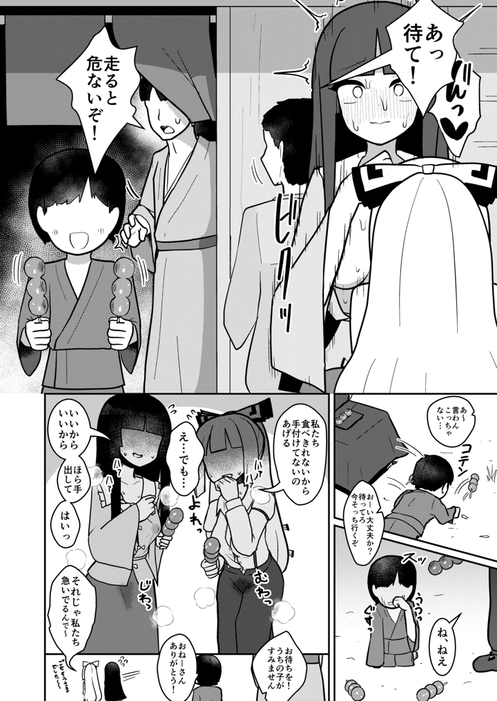 9ページ目