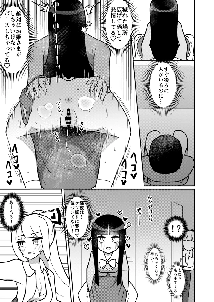 14ページ目