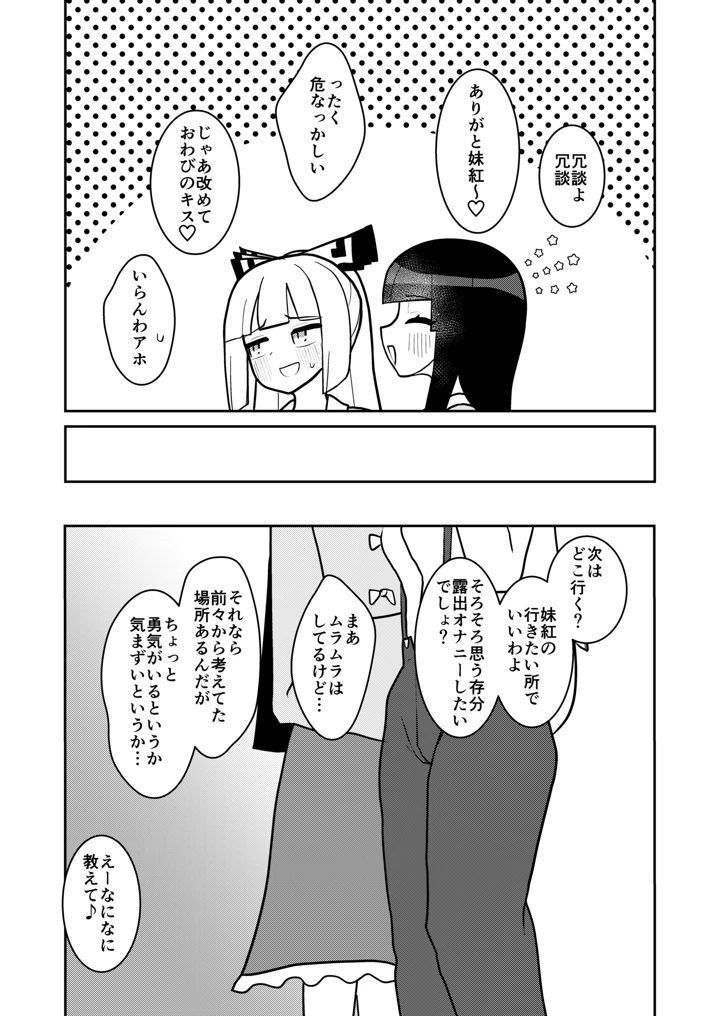 16ページ目