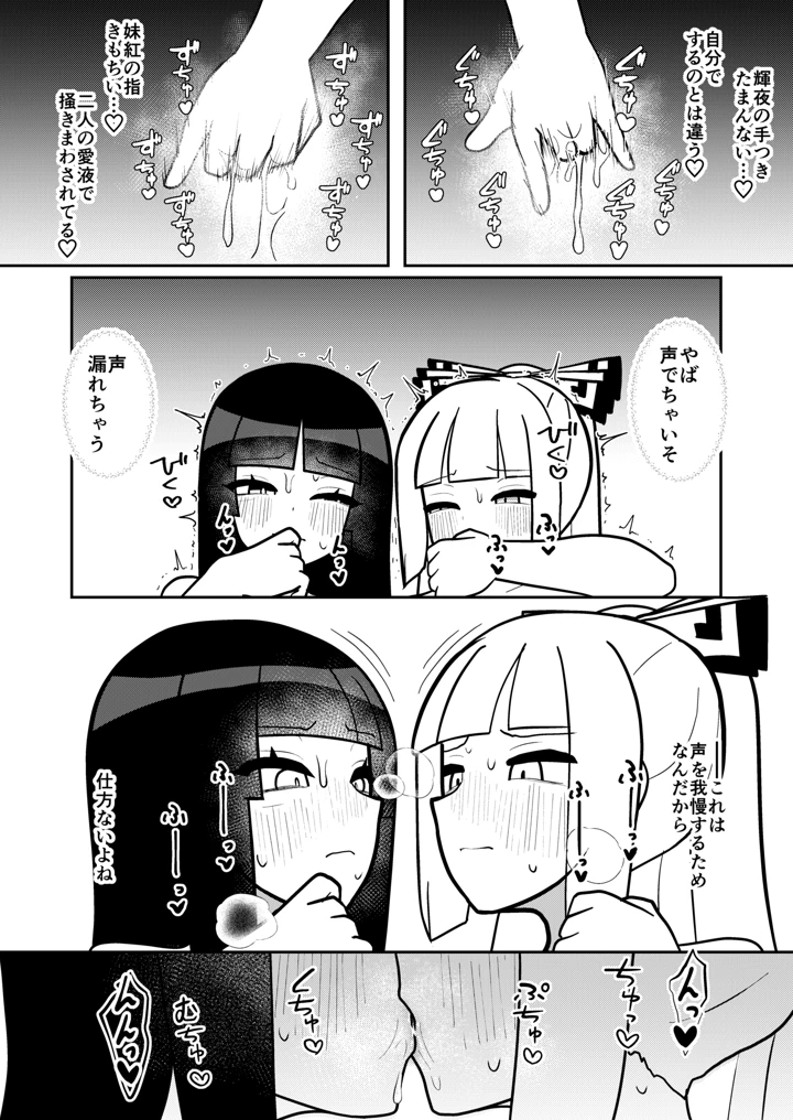 21ページ目