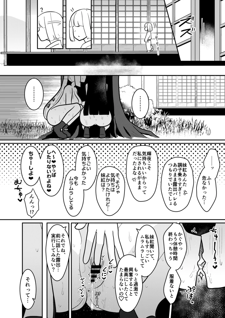 23ページ目