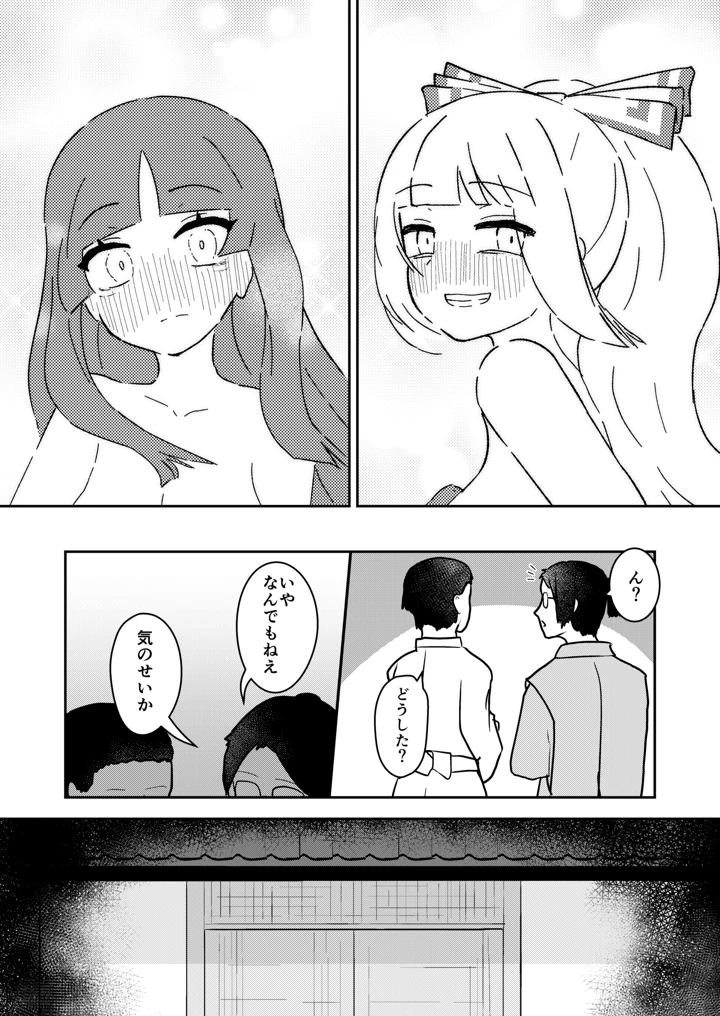 26ページ目