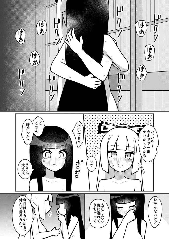 27ページ目