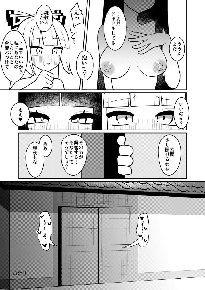 28ページ目