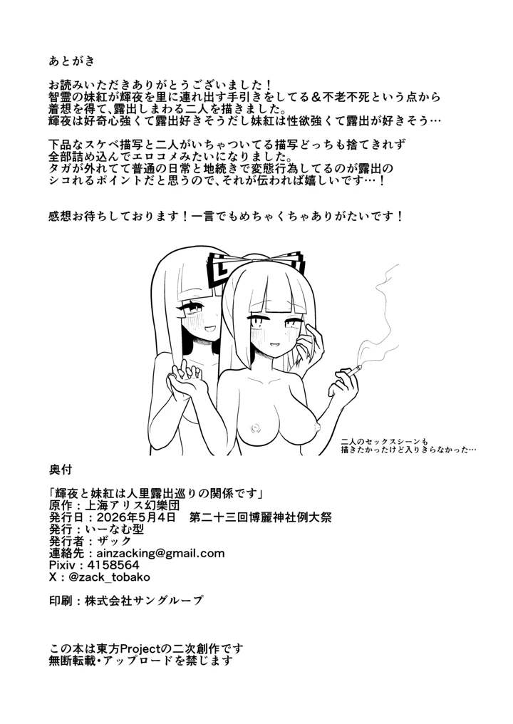 29ページ目