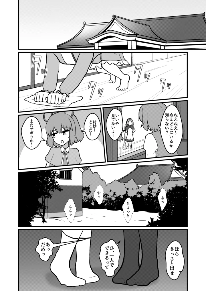 3ページ目