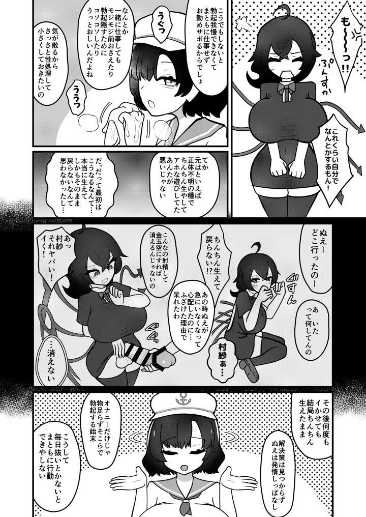5ページ目