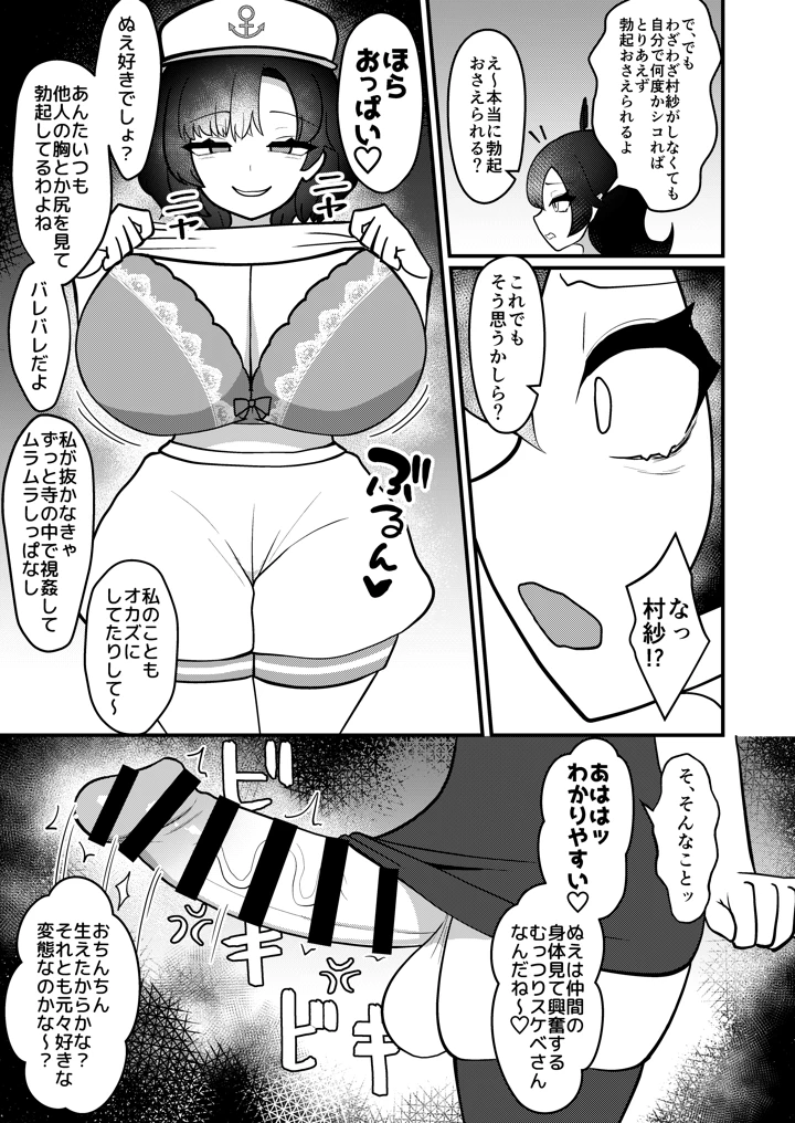 6ページ目