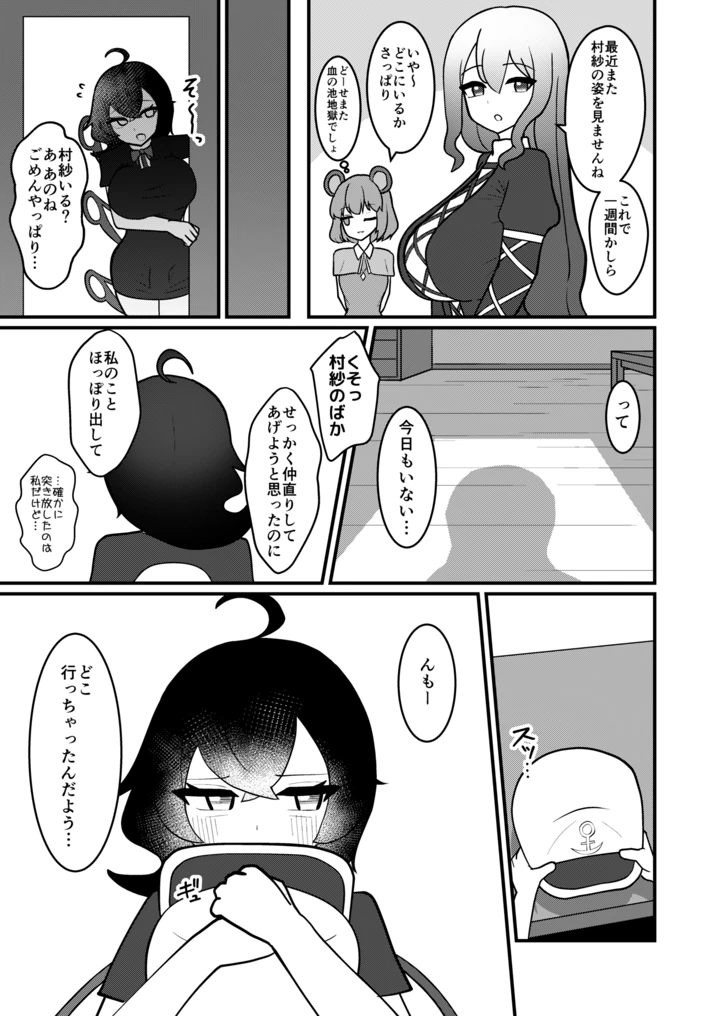 8ページ目