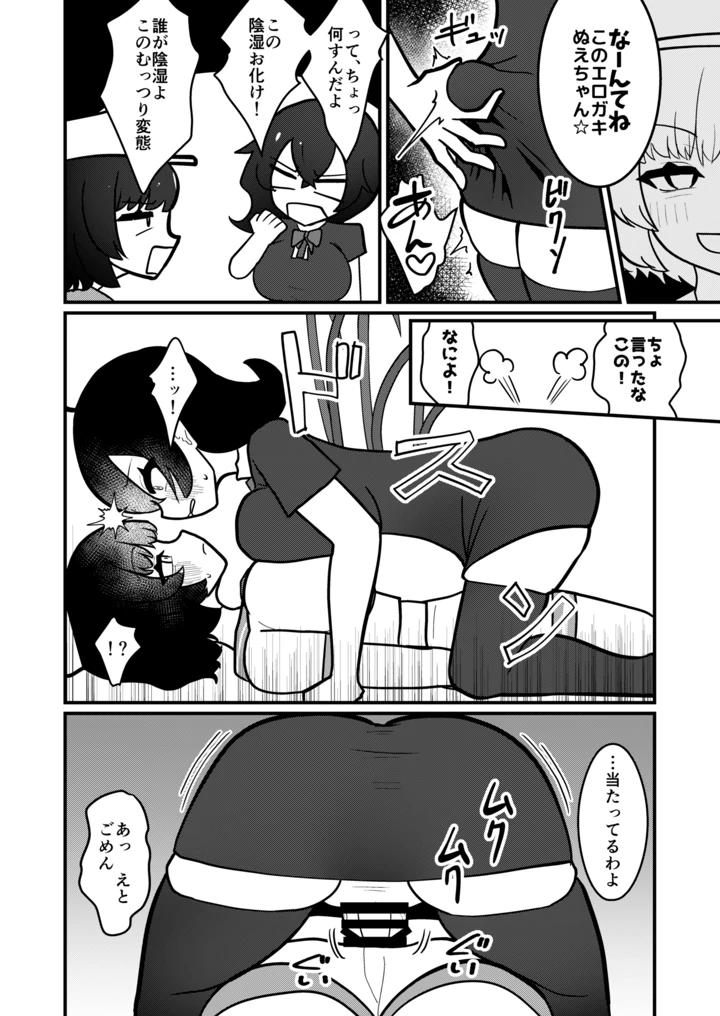 11ページ目