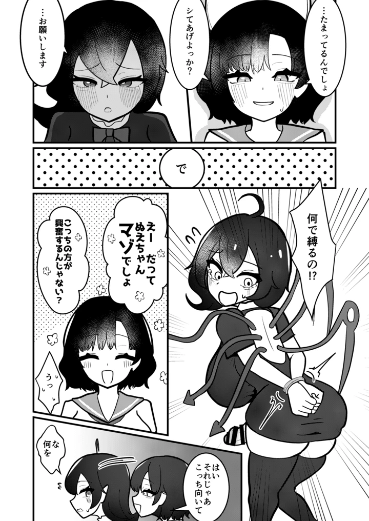 12ページ目