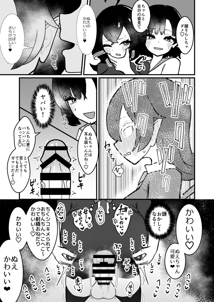 14ページ目