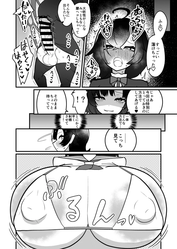 15ページ目