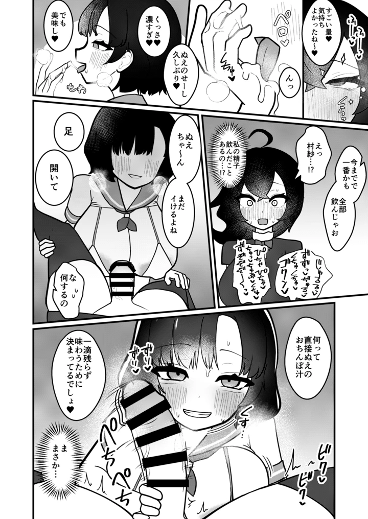 19ページ目