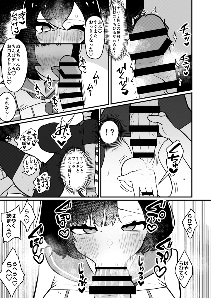 20ページ目