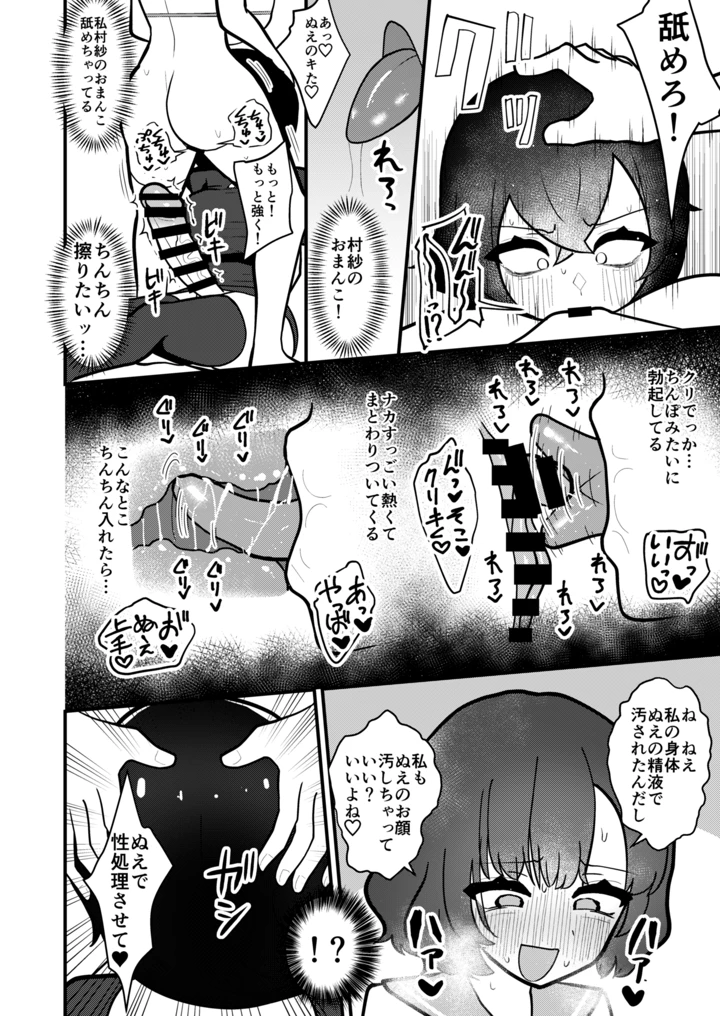 23ページ目