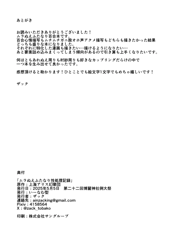 35ページ目