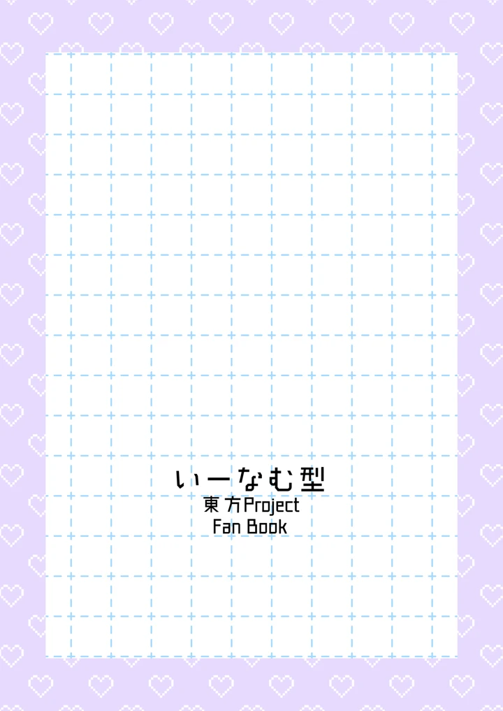 36ページ目