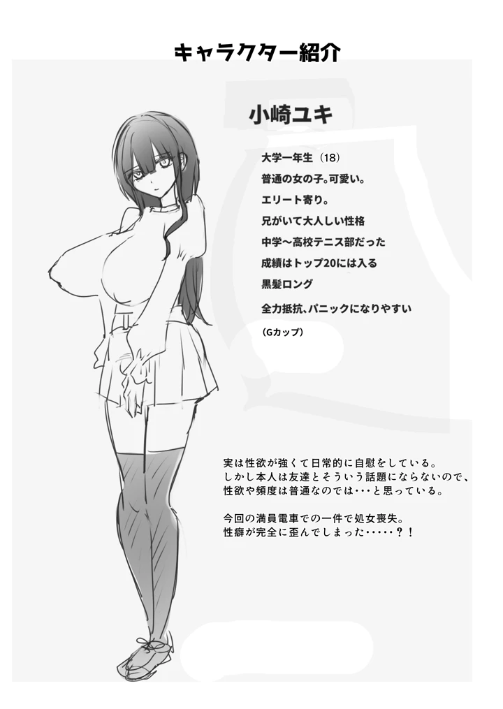 34ページ目