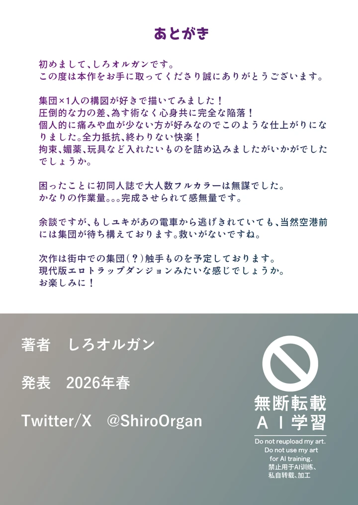35ページ目