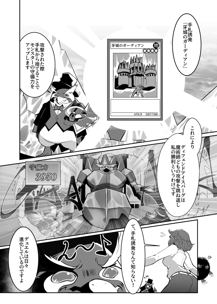 8ページ目