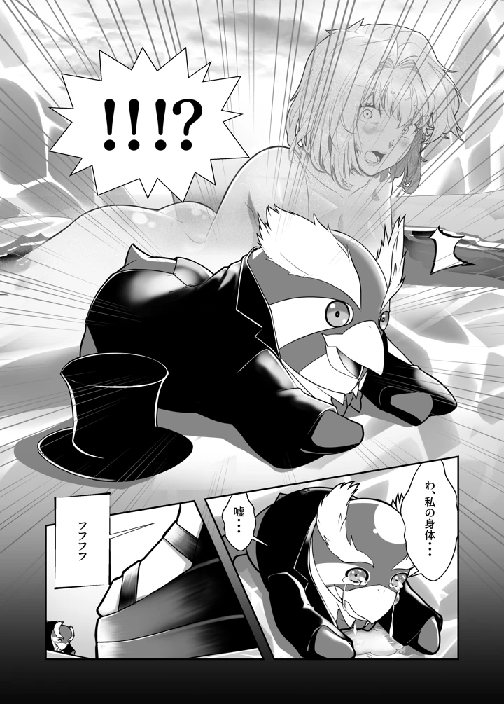 11ページ目