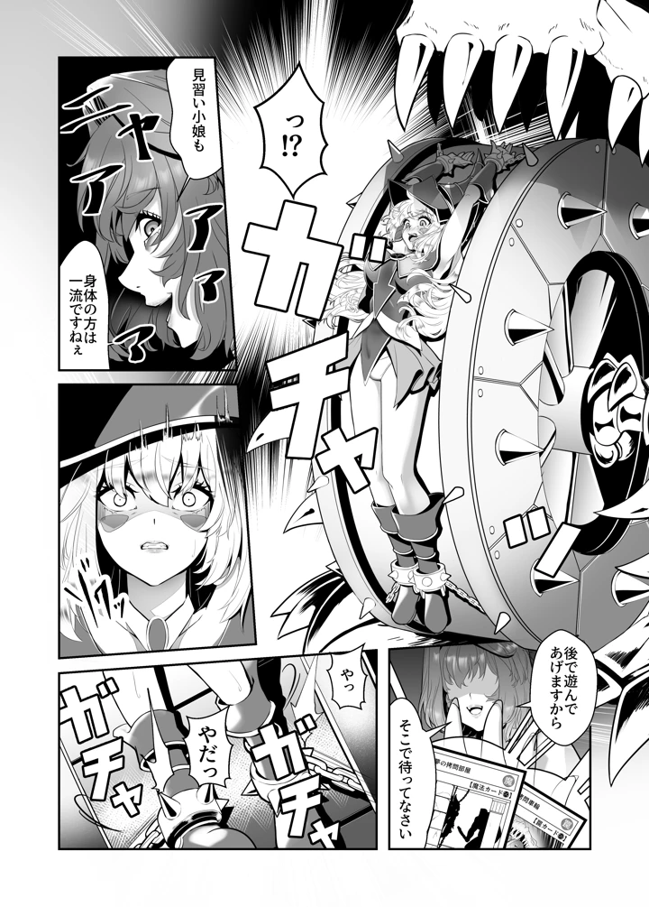 14ページ目