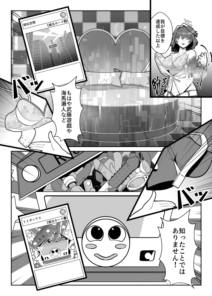 16ページ目