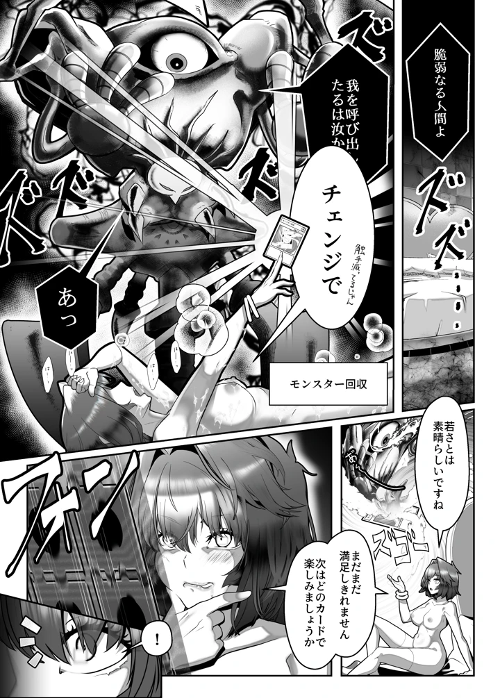 28ページ目