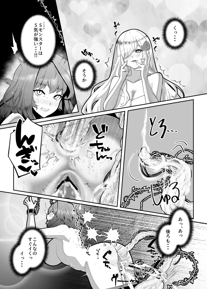 39ページ目