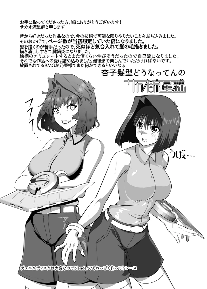 54ページ目