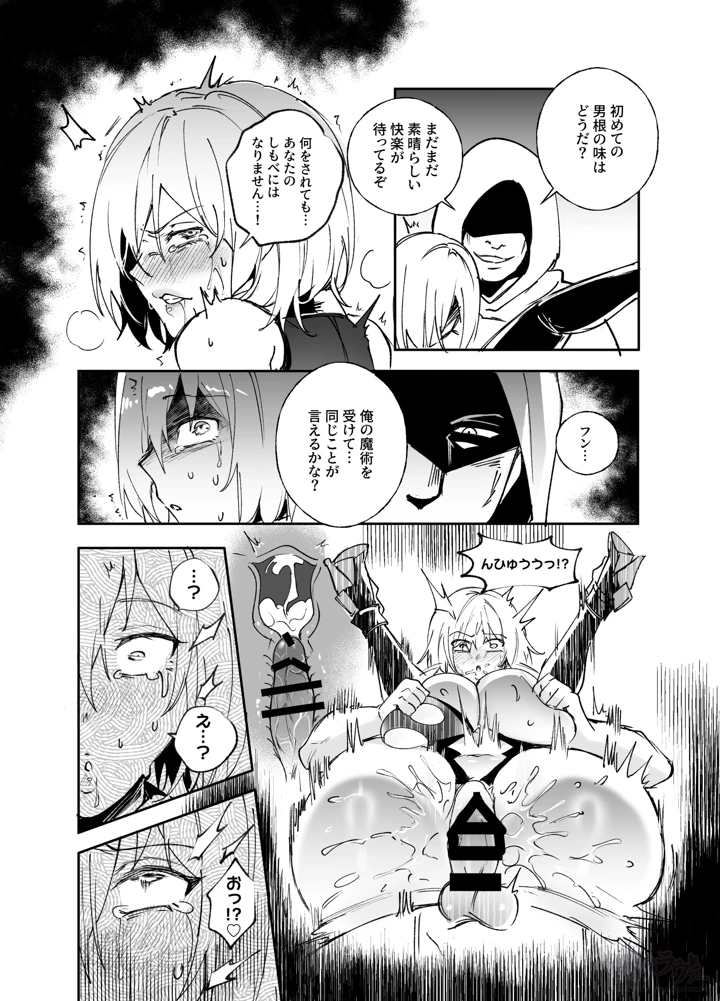 6ページ目