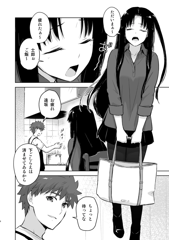 8ページ目