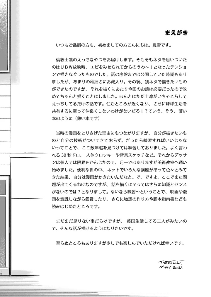 10ページ目