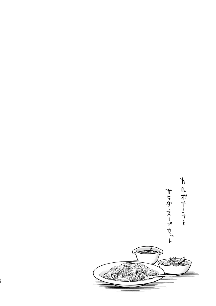 12ページ目