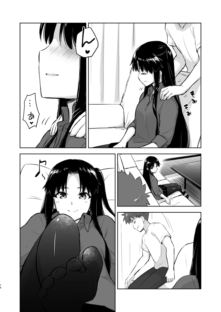 14ページ目