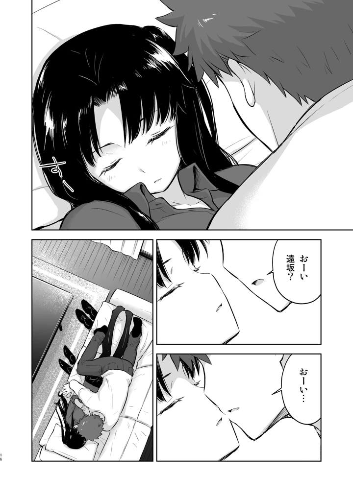 16ページ目