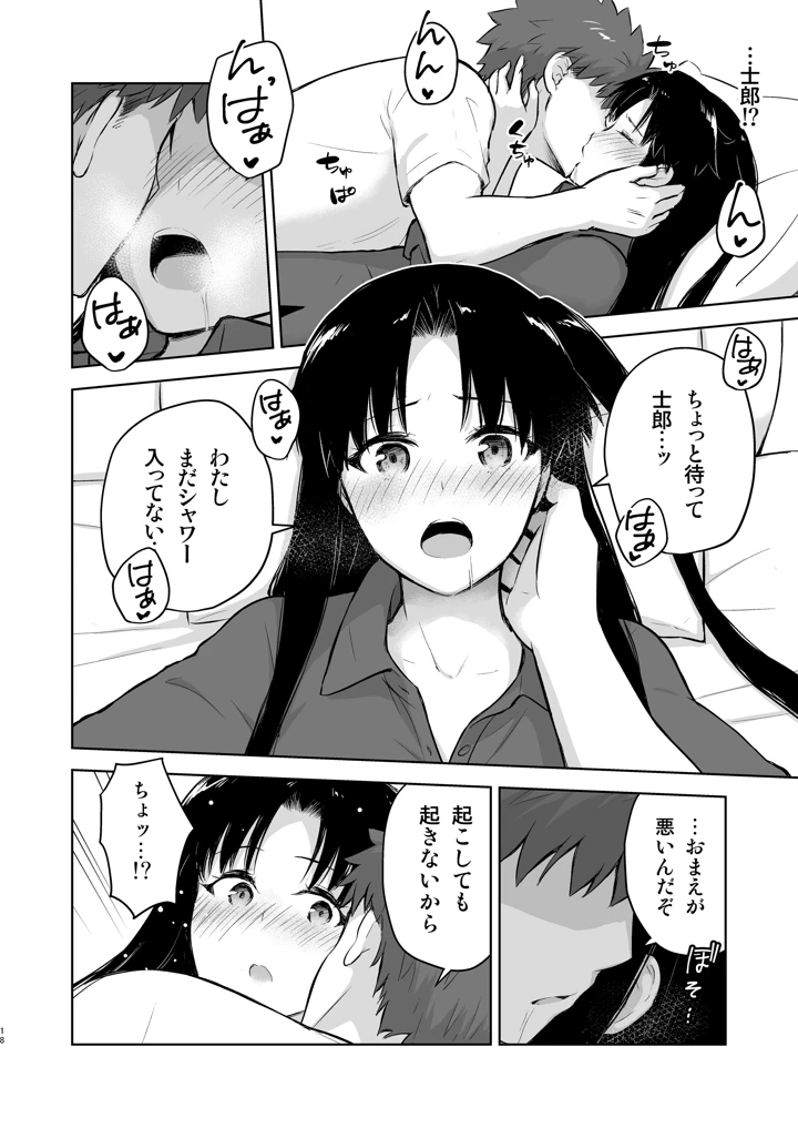 18ページ目
