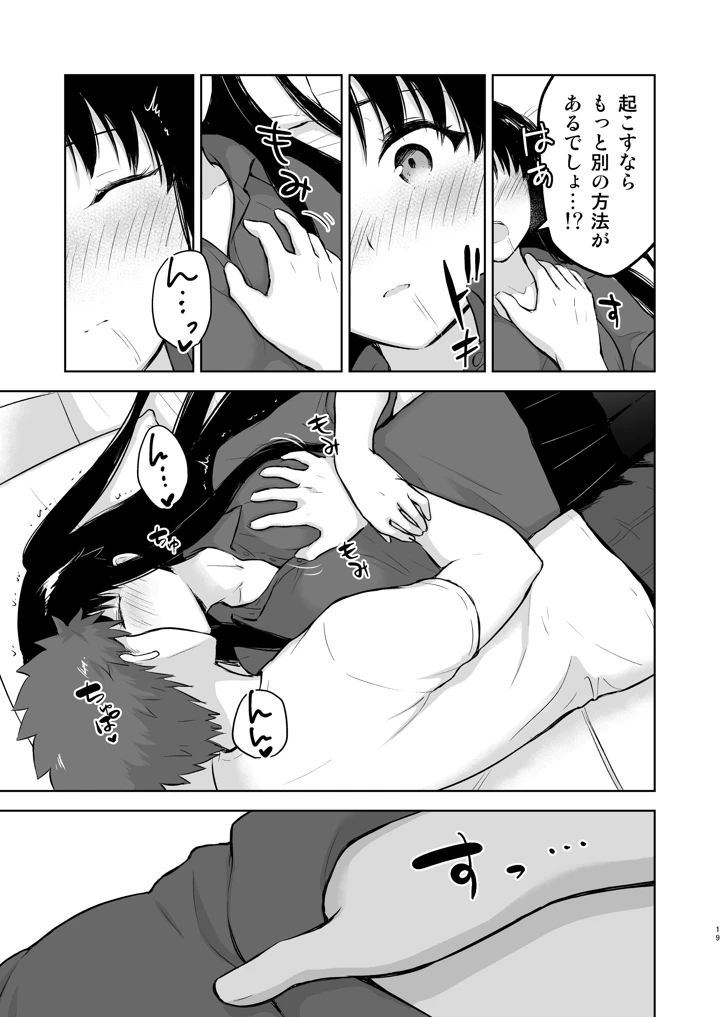 19ページ目