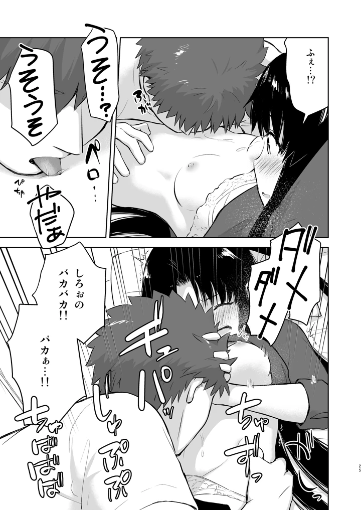 25ページ目