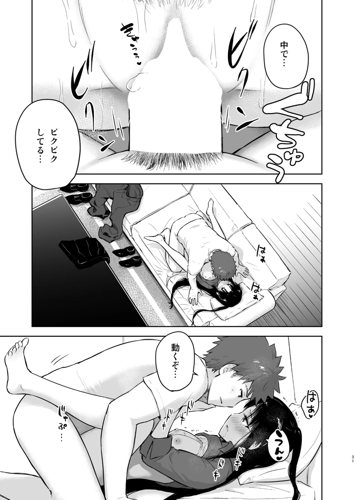 31ページ目