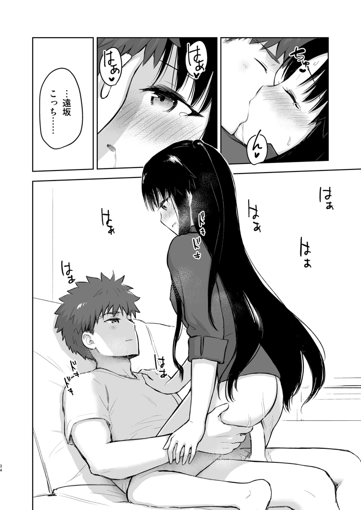 34ページ目