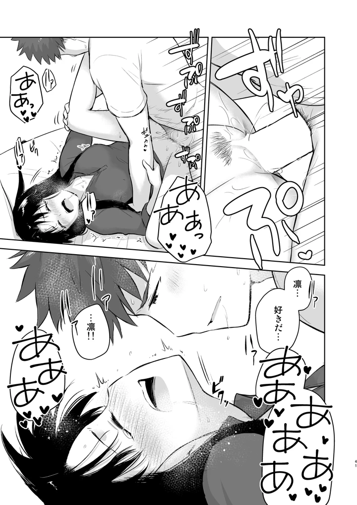 41ページ目
