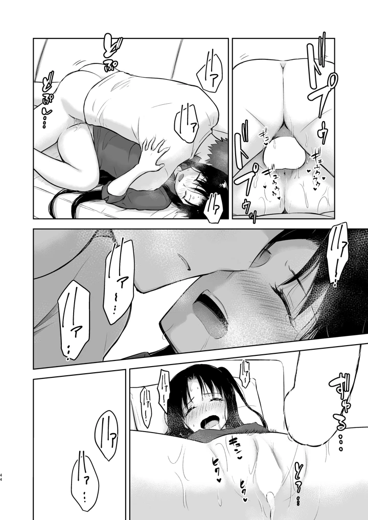 44ページ目