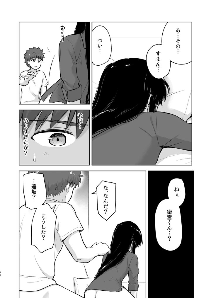 48ページ目