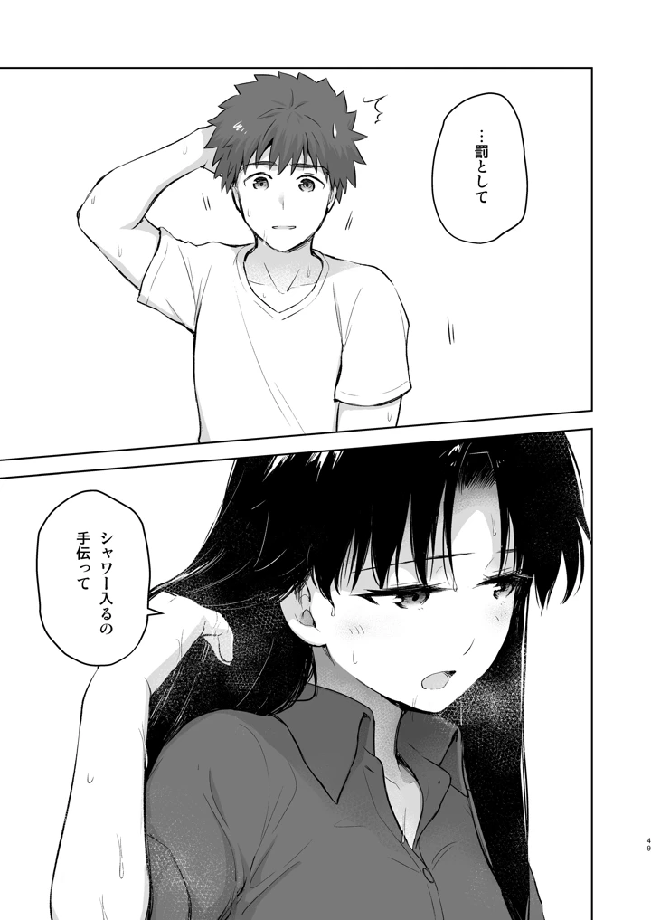 49ページ目